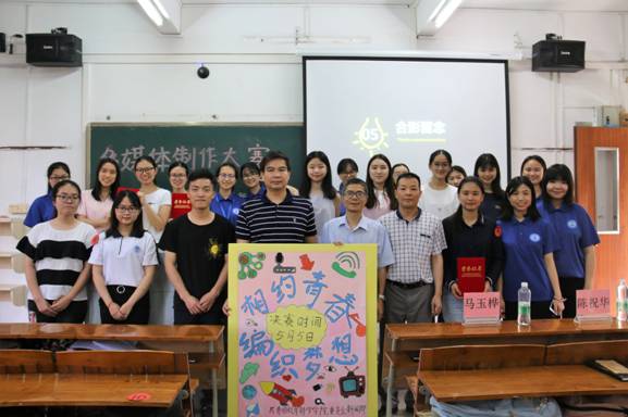 多媒体制作大赛大合照