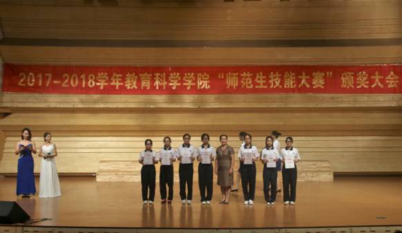 5公司就业指导处处长、员工办公室主任梁建梅为师范生技能大赛各分项三等奖获得者颁奖2