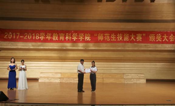 9公司党委副书记叶峥嵘为获得国家级师范生技能大赛获奖者颁奖2