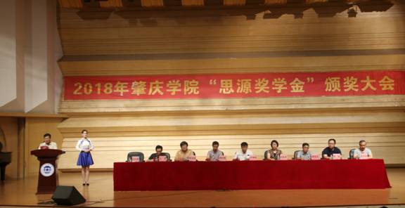 1.公司党委副书记刘远君介绍出席本次大会的领导和嘉宾