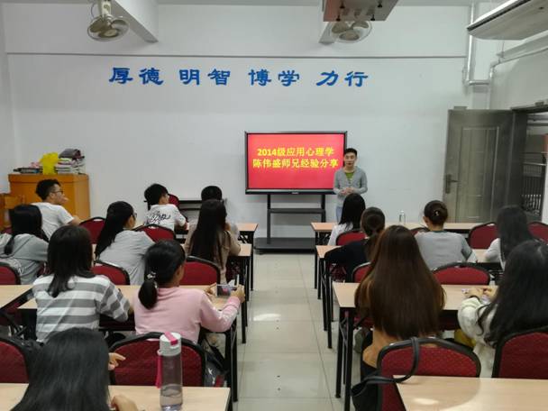 陈伟盛同学分享