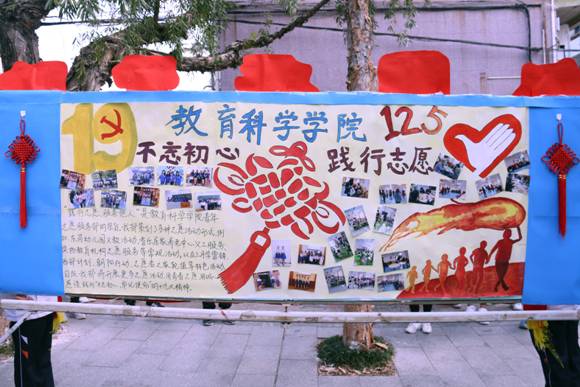 公司志愿活动成果展板