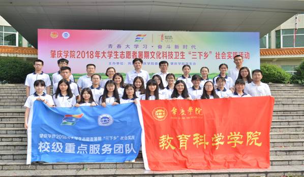 20180708教科院带队老师、员工与领导合合影